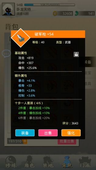 醉仙游截图